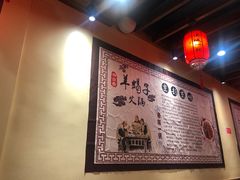 大堂-浩爷羊蝎子火锅(望京店)