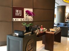 -利苑酒家(金宝店)