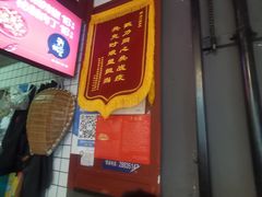 -刘二妈米皮(步行街店)