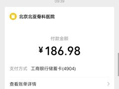 -北京北亚骨科医院