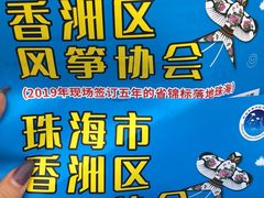 -野狸岛