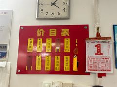 -盛兴面馆(真儒大厦店)