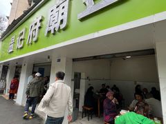 -温记府廟豆汤饭·始于1955年(海椒店)