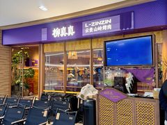 -宝龙城(杭州滨江店)