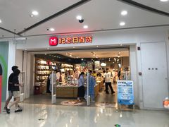 -纪念日百货(万达广场店)