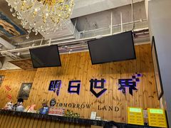 -明日世界密室轰趴·剧本桌游·箭馆团建(国贸店)