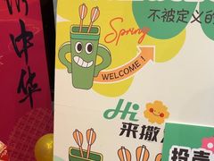 -四海一家自助餐(益田假日广场店)