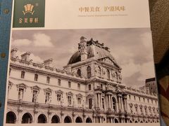 菜单-金美华轩(东方路齐鲁店)