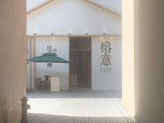 -榕意·川味之美(深业上城店)