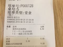 账单-永和大王(蛙嫩鸡香煲煲鲜·军博店)