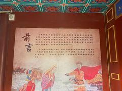 -须弥福寿之庙