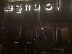 -wann lounge 低温慢煮牛排·清吧
