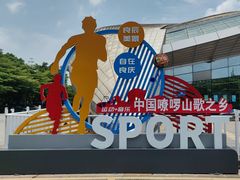 -广西体育中心-游泳馆