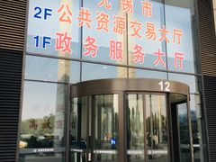 -无锡市市民中心