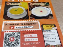 -聚福宝合苑食府(南头镇店)