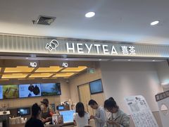 -喜茶(北京石景山万达店)