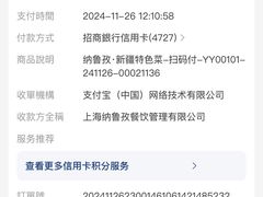 -纳鲁孜·新疆特色餐厅(上海悦荟广场店)