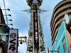 -通天阁