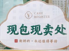 -袁记云饺(西安路店)