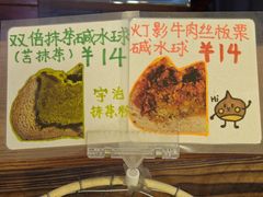 -雀食面包店(钟楼店)