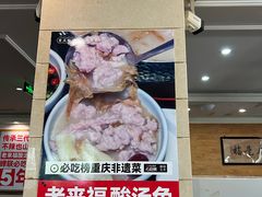 -老来福·非遗酸汤兔(凯旋路店)