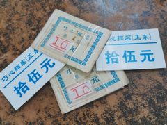 -巧心裹蒸(南方购物中心店)