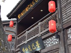 -星巴克(福州三坊七巷店)