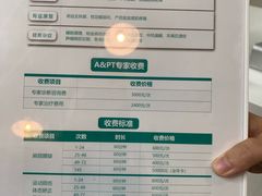 -APT运动康复中心(徐汇万科店)