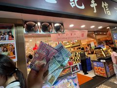 -钜记手信(大三巴街店)