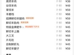 -羊家胡同·龙虾烧烤火锅(龙汇路店)