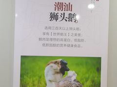 -卤鹅鲜生(卤鹅鲜生万科金域悦府店)