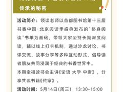 -石景山区图书馆(八角南路)