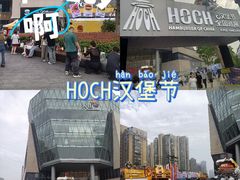 -龙湖杭州滨江天街