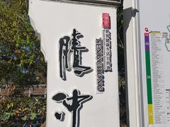 -和顺古镇
