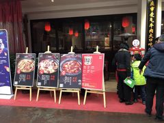 门面-受气牛肉·耙牛肉火锅(水晶郦城店)