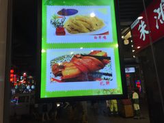 -朱鸿兴面馆(镇湖店)
