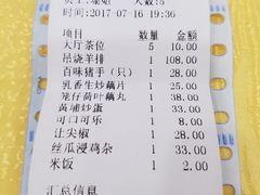 账单-姚林轩
