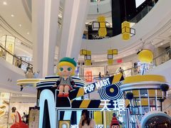 -泡泡玛特POPMART(天环购物中心店)