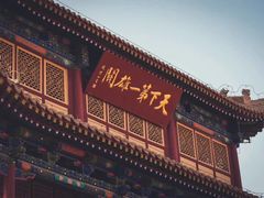 -嘉峪关关城