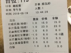 账单-渔鸽皇酒楼(鸿大广场店)