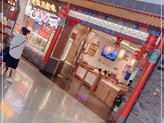 门面-老四川(T3航站楼F指廊店)