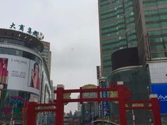 -沈阳商业城(中街路店)