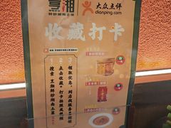 -烹湘·鲜炒湖南土菜(海珠店)
