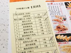 -又一间茶点轩(百汇广场店)