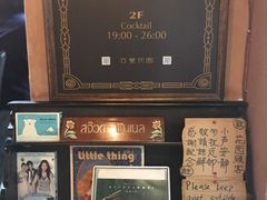 -古董花园(思南路42弄小区店)