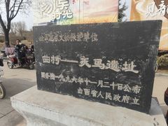 -晋国博物馆