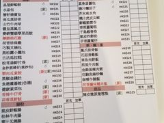 菜单-点点心点心专门店(湾仔店)