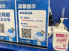 -盒马X会员店(上海森兰商都店)