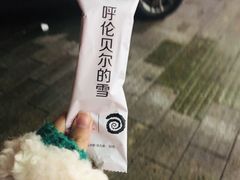 -很久以前羊肉串(清河店)