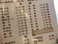 菜单-前门张记涮肉(前门店)